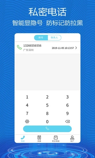 有信通话软件v2.4.7