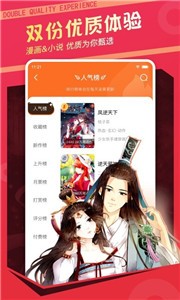 漫画客栈v3.7.6.2