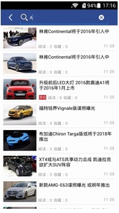 中国买车网手机版截图