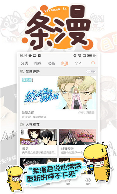 虫虫漫画在线v7.5.5