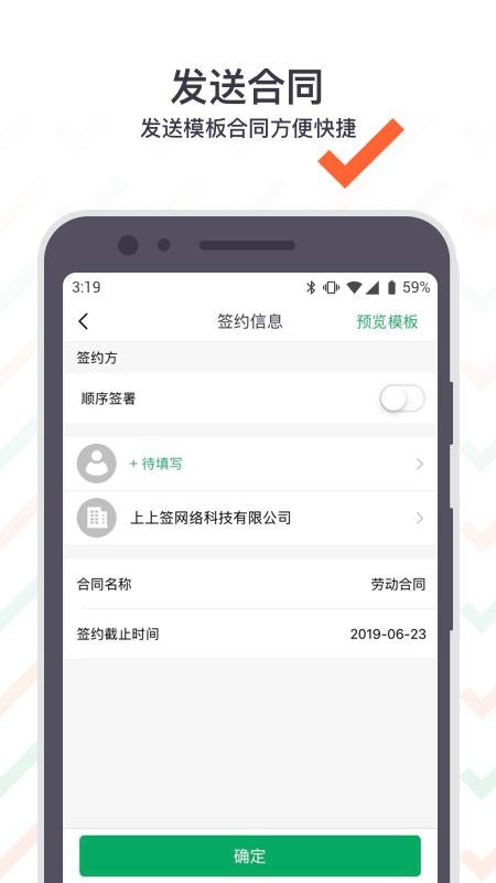 上上签app5.1.4