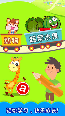儿童识汉字app4.880.29cx
