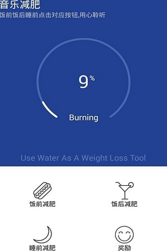 听音乐消脂肪最新版