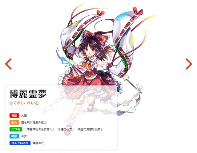 東方謳歌傳v1.1.0