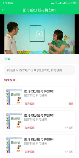 粉笔云盒1.0.1