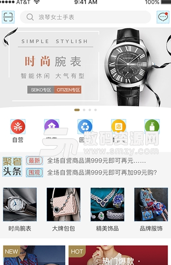 聚奢网奢侈品app安卓版图片