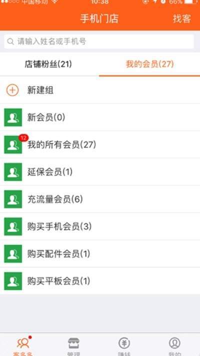 客恋宝商户版appv1.4.1