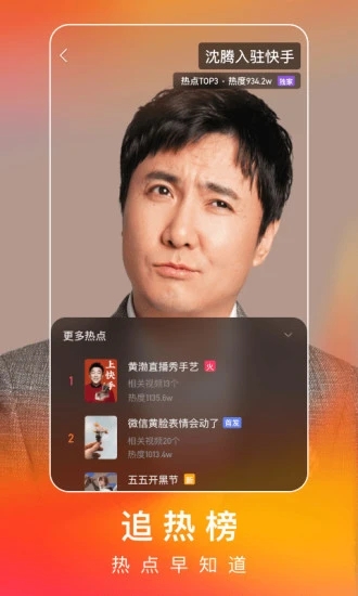 快手极速版app下载11.5.10.5736