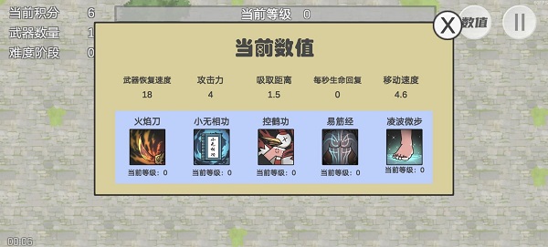 鸠摩智转刀无敌版v1.10.08