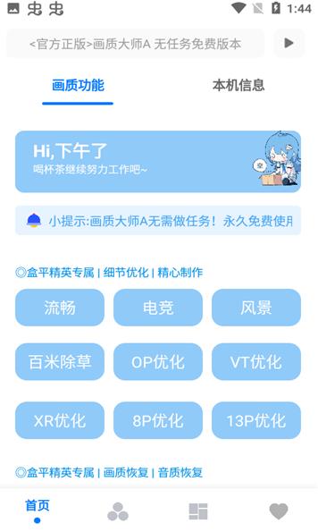 hzdscc画质助手(pubg画质助手)v1.3.1