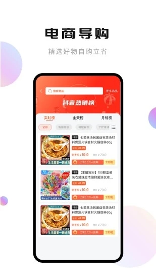 轻抖app2.10.9.1