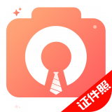 葡萄证件照v1.2.0