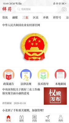 云上祥符v2.7.1