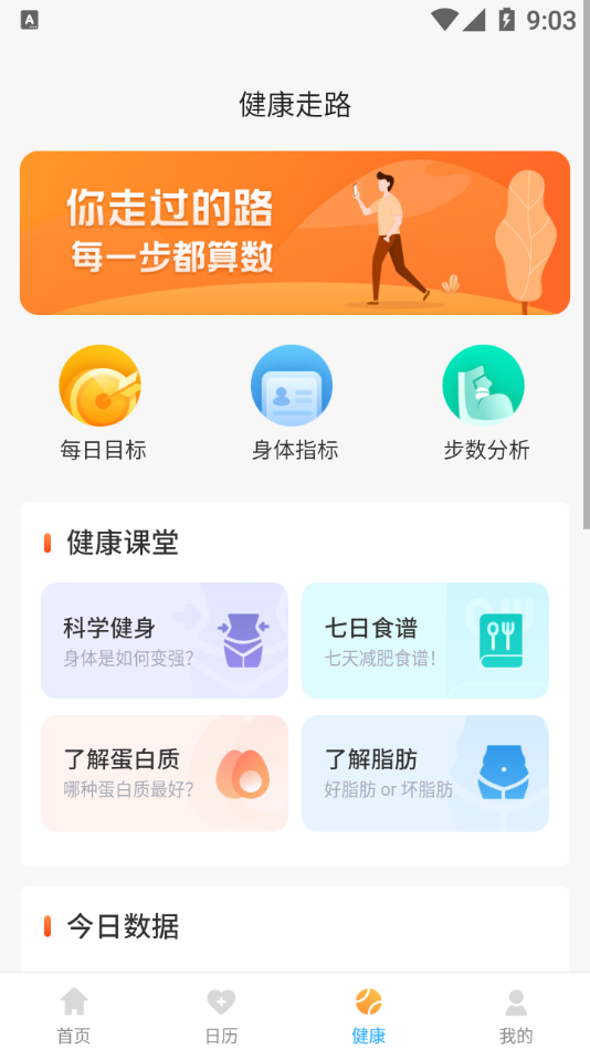 金牛记步1.0.0