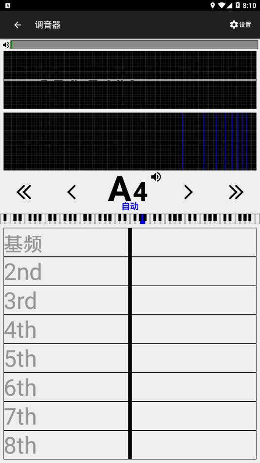 钢琴调音器app3.1.138
