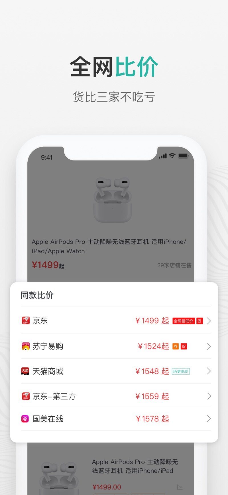 購物黨v5.7