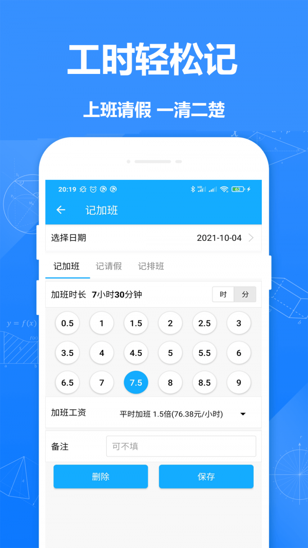 Easy好记加班1.6