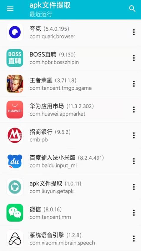 手机备份助手app1.1.13