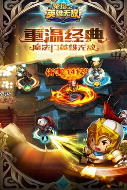 魔塔之英雄无敌小米版图片