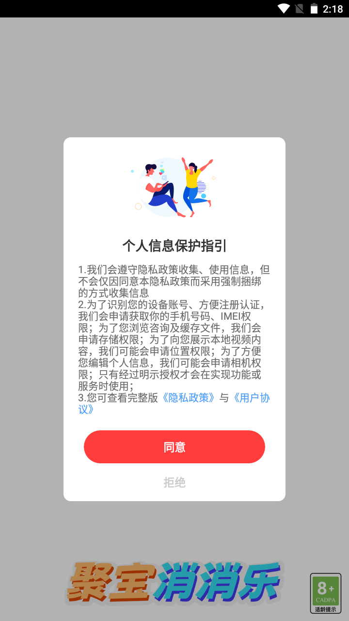 聚宝消消乐2048v1.0.5