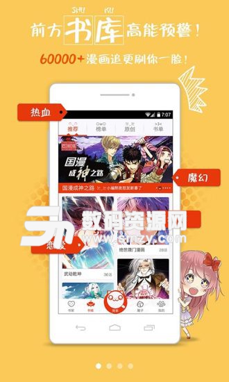 cc漫画网 