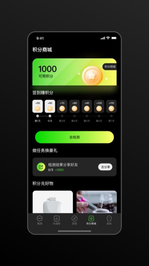 甄测APP1.0.6