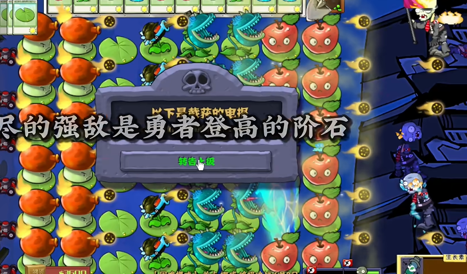 植物大战僵尸二战版v1.0.1.0