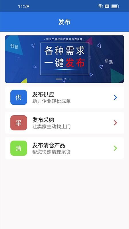 砖石优选app1.2.9