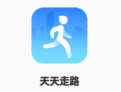 天天走路赚钱app 1