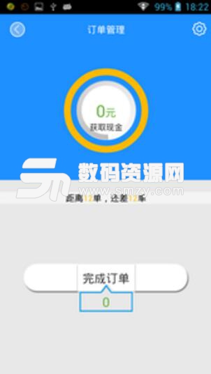 爱上门手机android版