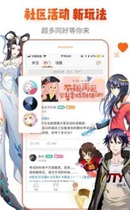 思思漫画appv1.8.0