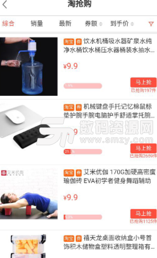 毛笋app手机版图片