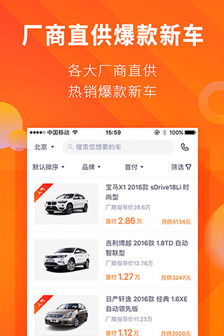 毛豆新车网iOS版v1.2.6