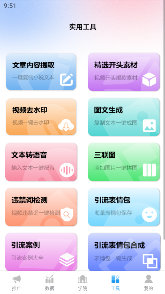 青風雲創appv1.0.76