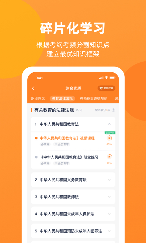 山东教资笔试成绩v1.2.0