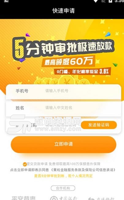 果粒金融app安卓版图片