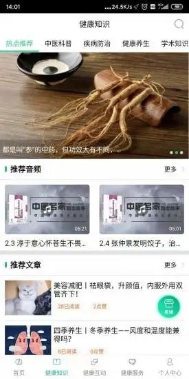 书香中医app2.4.6