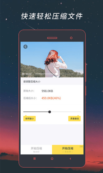 手机视频格式转换器中文版v4.3.36 