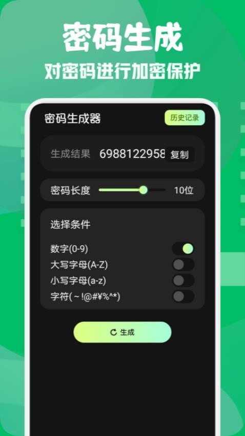 小熊保险箱最新版1.1