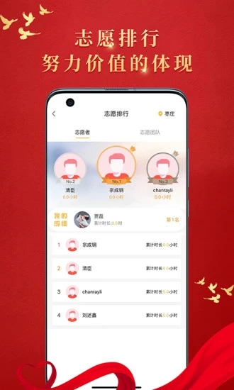 文明棗莊app1.3.3