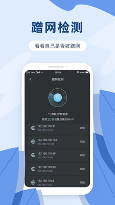 网络测速宝v1.3.0