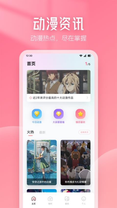 喵物次元APPv1.1