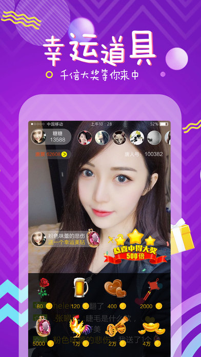 唐人直播appv1.4