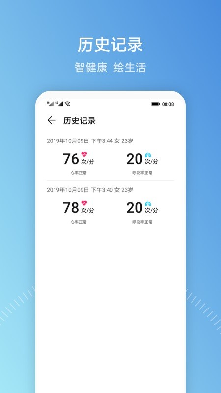 芯心相容app3.1