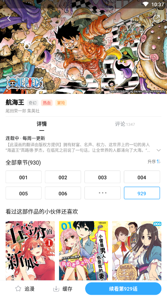 哔哩哔哩漫画内购版v3.7.2