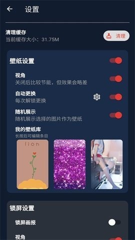 iShow壁纸v1.0.0