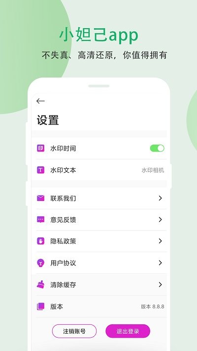 小妲己appv9.1.1