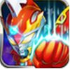 热血奥特超人手机版(安卓格斗游戏) v2.3.5 最新版