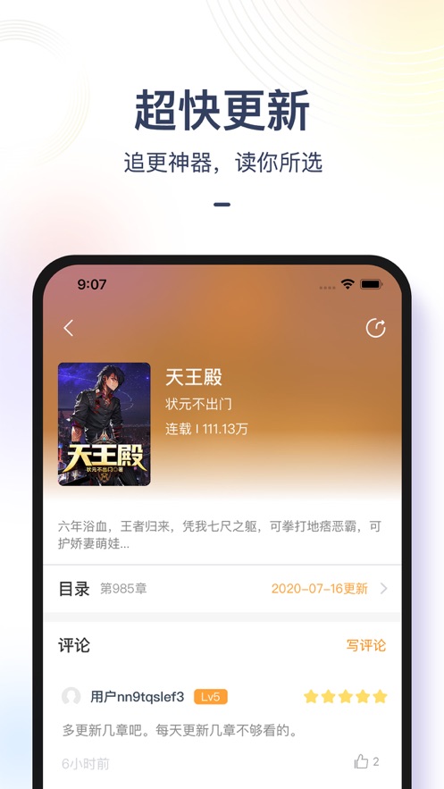 小说全集app苹果版v1.7.5