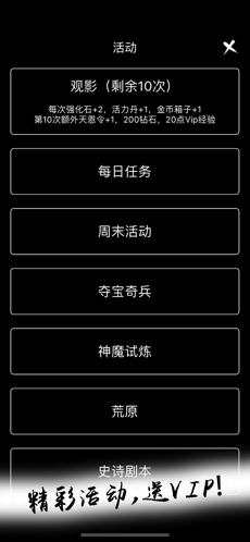 无限进化IOSv1.5.3